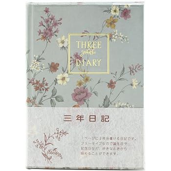 アピカ 日記帳 3年日記 横書き A5 日付け表示なし D309