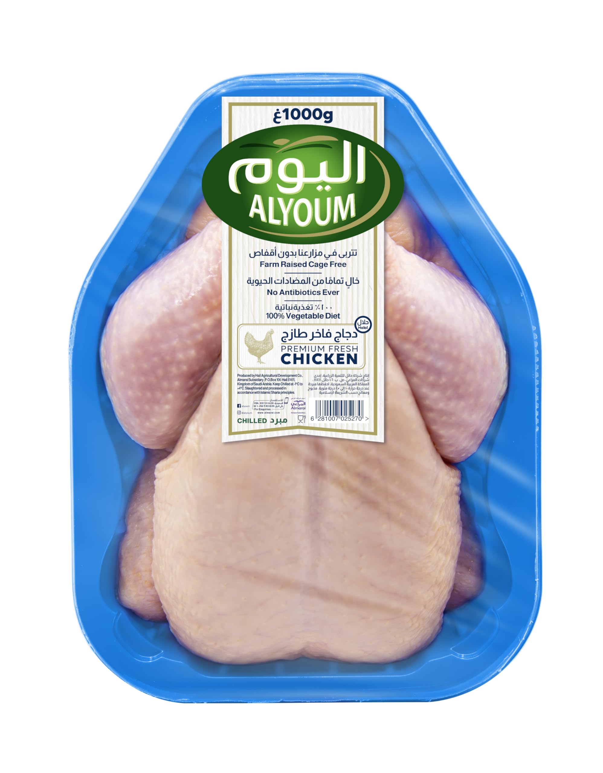 Premium Fresh Whole Chicken 1kg