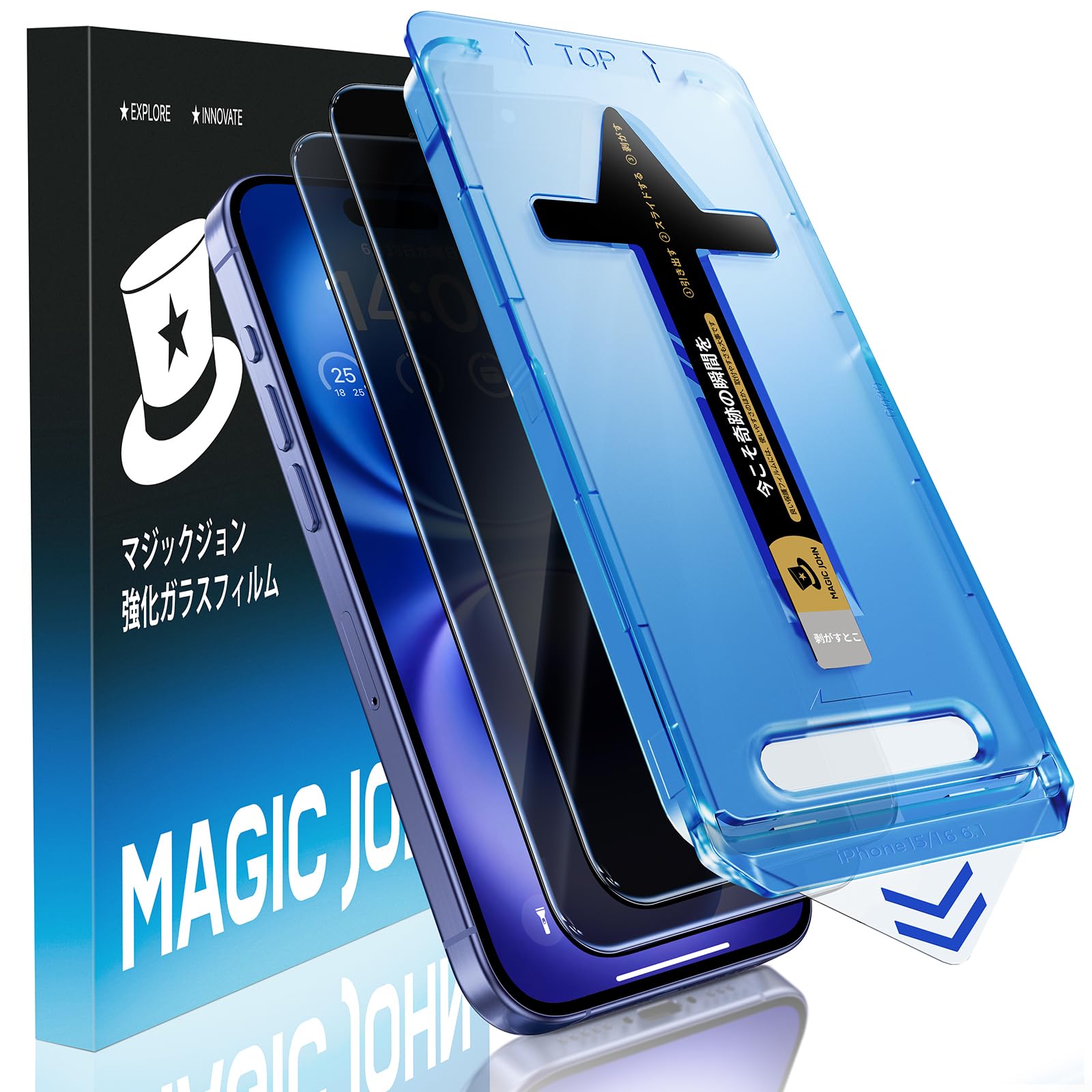 Amazon | MAGIC JOHN 対応 iPhone 16 ガラスフィルム のぞき見防止