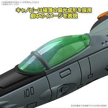 Amazon.co.jp: BANDAI SPIRITS(バンダイ スピリッツ) 宇宙戦艦