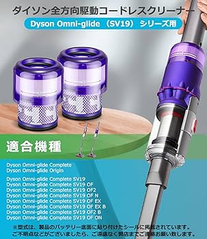 Amazon.co.jp: ダイソン SV19 用 フィルター 掃除機 Dyson Omni