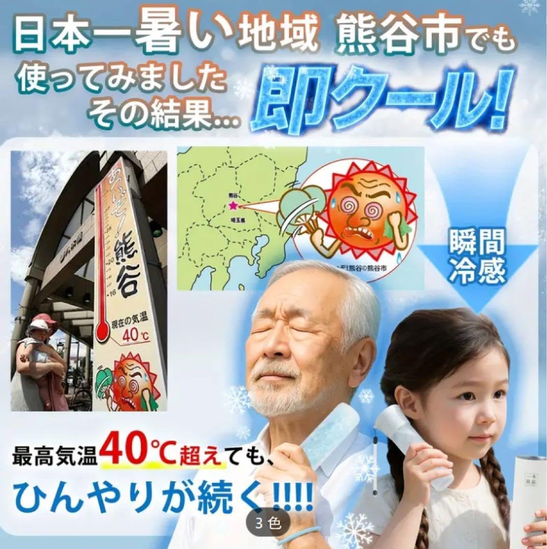 保冷スティック ホワイト約190g 携帯氷嚢 1個