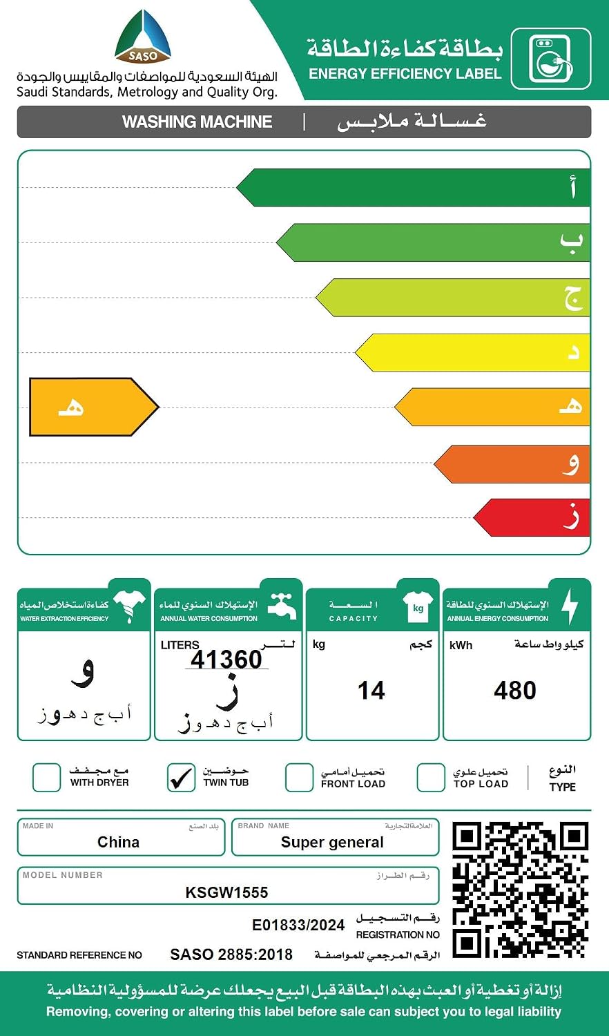 الاحترافي - غسالة من سوبر جنرال موديل KSGW1555 تحميل علوي بسعة 14 كيلوجرام باللون الأبيض مع فلتر وبر وحوض مزدوج وغطاء شفاف وإيقاف تلقائي 2026 - view 7