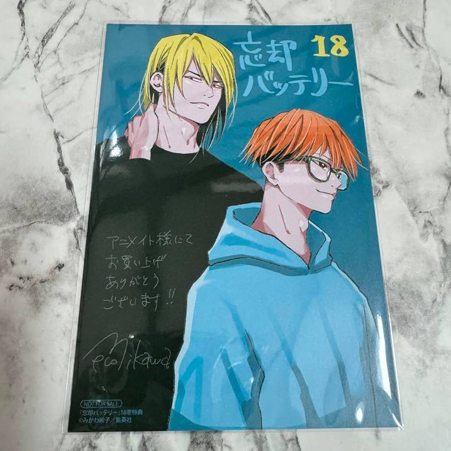 忘却バッテリー　単行本　1〜18巻セット 漫画 アニメイト特典 1点 まとめ売り Amazon.co.jp: 忘却バッテリー 18巻 アニメイト 特典 千早 藤堂 : おもちゃ