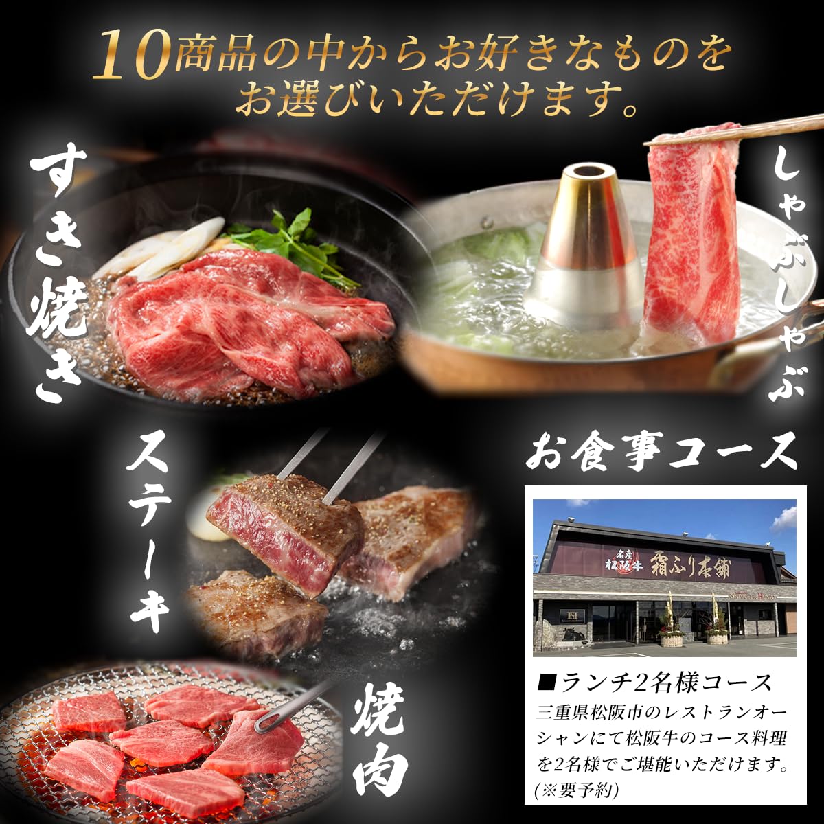 松阪牛カタログギフト 22,000円 2つ選べます。 （お肉専門