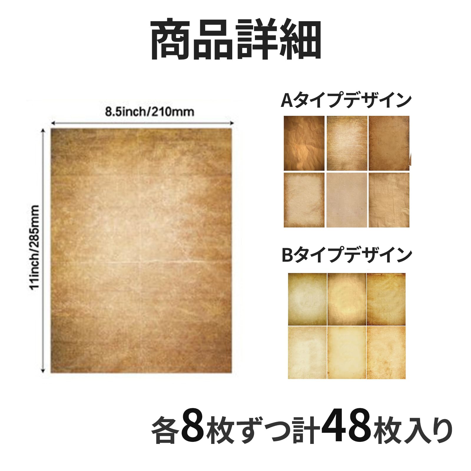 スポニチ　レトロ紙 Amazon | ポップスコッチ コピー用紙 48枚セット 各8枚 古紙風