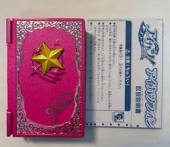 Amazon.co.jp: アイカツフォン 初代 : ホーム＆キッチン