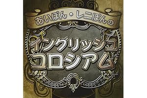 AIPON.LENIPON No English Colosseum 2CD