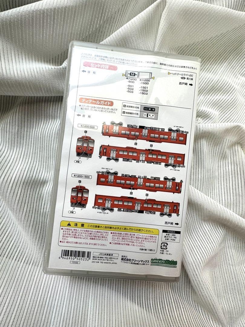 Amazon.co.jp: 50523 JR九州キハ200形（5001500番台香椎線）2両