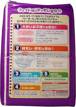 新品未開封　グーン スーパービッグ　テープ止めタイプ　2箱 新品未開封 グーン スーパービッグ テープ止めタイプ 2箱 グーン