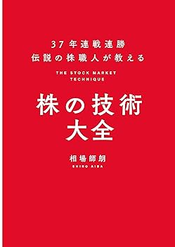 【中古】 株・必勝の極意 浅井式シルバー法で暴騰株のつかみ方をズバリ紹介！/日本文芸社/浅井涌二朗 中古】 株・必勝の極意 浅井式シルバー法で暴騰株のつかみ方を