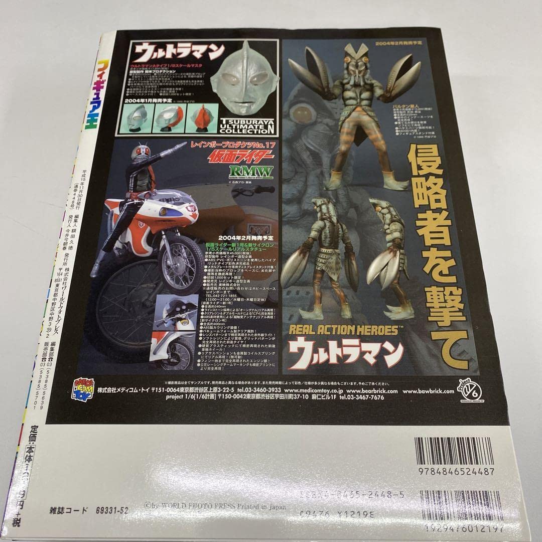 フィギュア王／特集・村上隆　オマケ付き フィギュア王／特集・村上隆オマケ付き