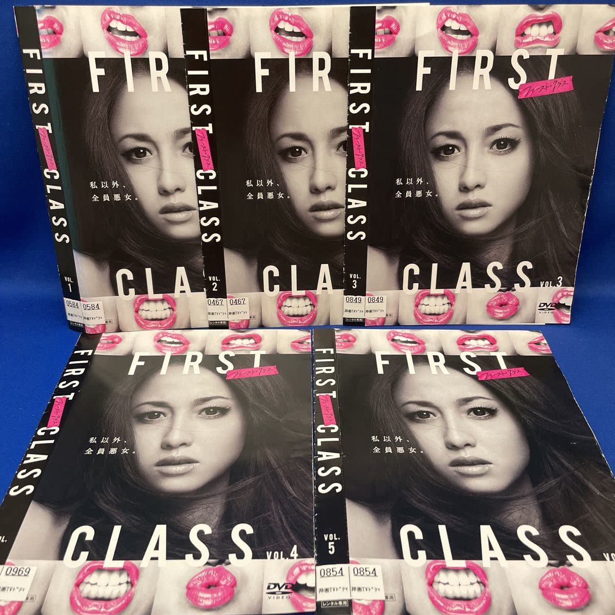Amazon.co.jp: DVDFIRST CLASS ファーストクラス 1-5巻 全巻+ SEASON2 