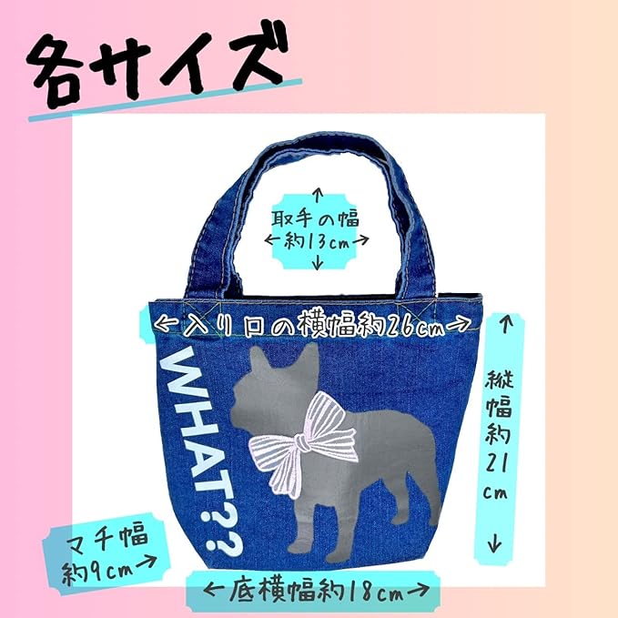 Amazon | 【デニムトート】ハンドメイド フレンチ ブルドッグ お散歩 