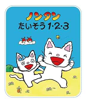 のんたんページです☆ 71f30syu3yL._UF350,350_QL50_.jpg