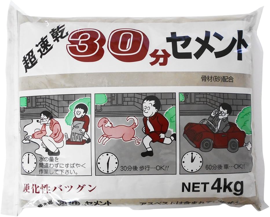 家庭化学 超速乾30分セメント グレー 