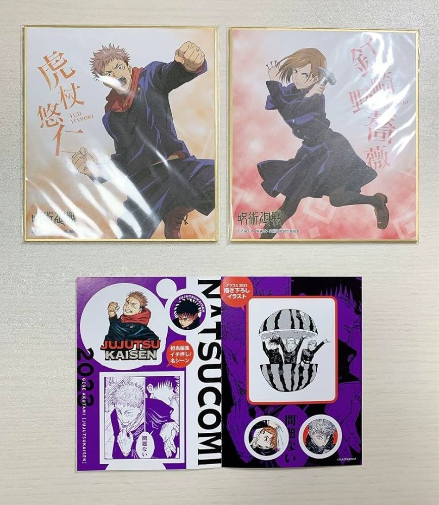 Amazon.co.jp: 呪術廻戦 伏黒恵 私服 じゅじゅつ旅 大阪 他