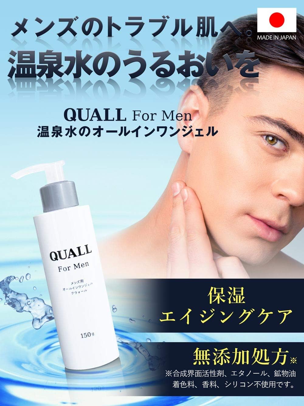 Amazon オールインワン メンズ Quall For Men オールインワンジェル 男性 保湿 化粧水 乳液 150g Quall For Men オールインワン 通販