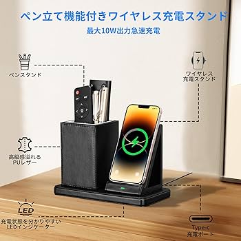 卓上ラック 小物入れ 収納機能満載の充電スタンド ペン立て Amazon.co.jp: LADSTAG ペン立て PUレザー 置くだけ充電 卓上収納 分離
