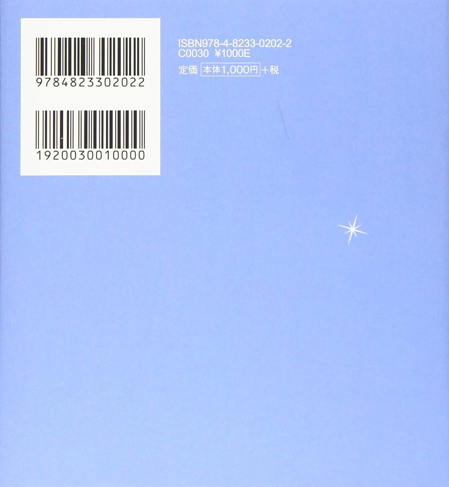 Amazon.co.jp: 心の指針Selection 6 自己信頼 : 大川隆法: 本