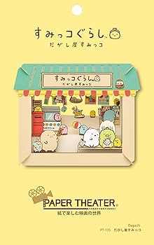 【こえとちゃんですページ】IPA-2202G Amazon.co.jp: エンスカイ すみっコぐらし PT-135 だがし屋すみ