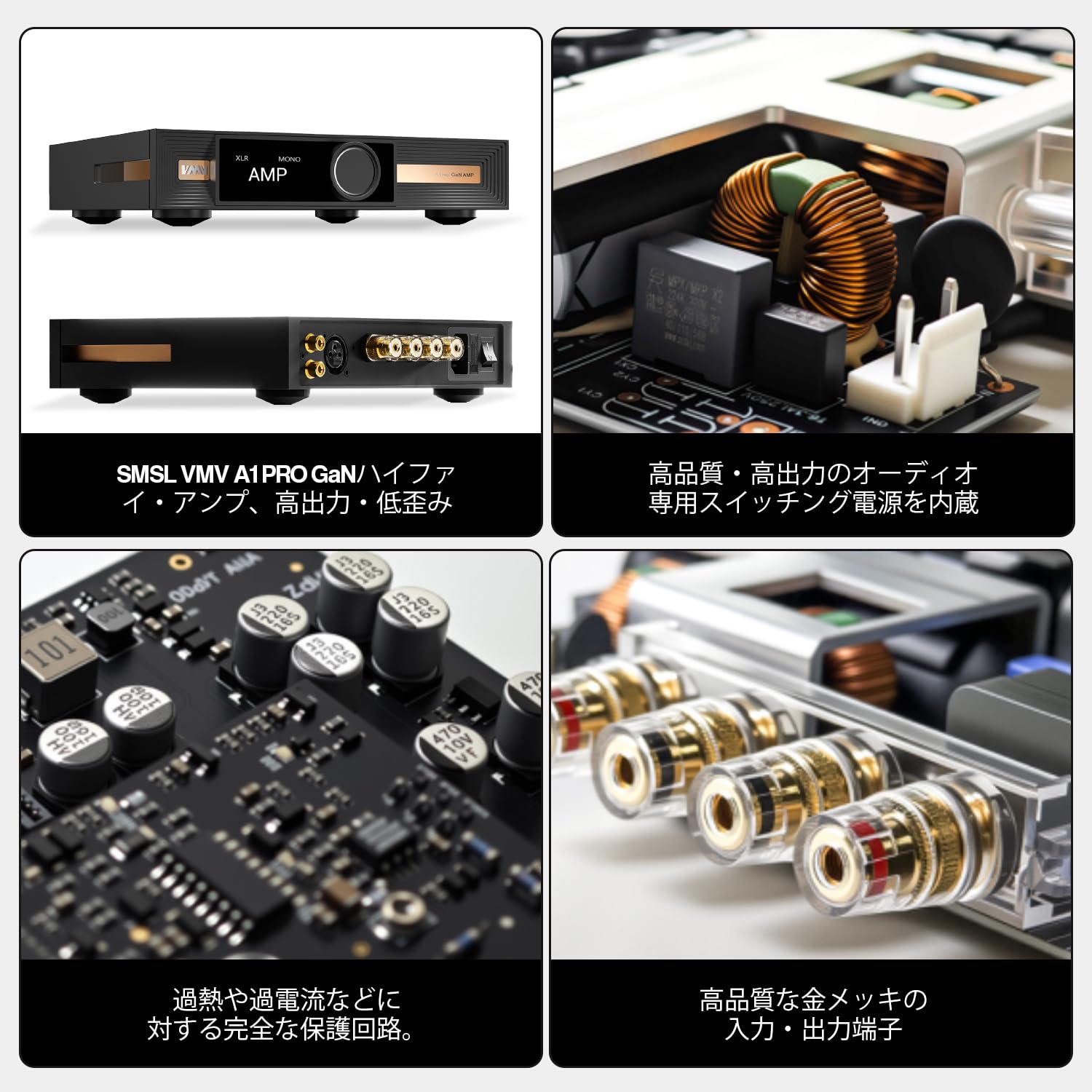 Amazon.co.jp: SMSL VMV A1 Pro 窒化ガリウムパワーアンプ クラスD