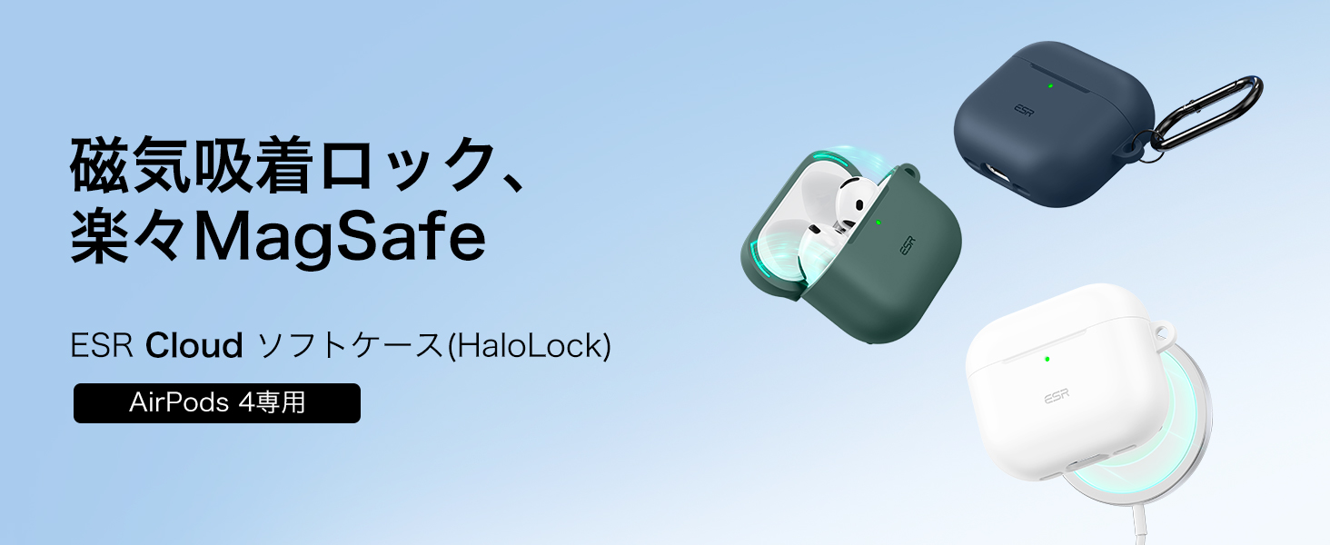 Amazon | ESR AirPods 4 ケース (HaloLock) AirPods 第4世代 ケース