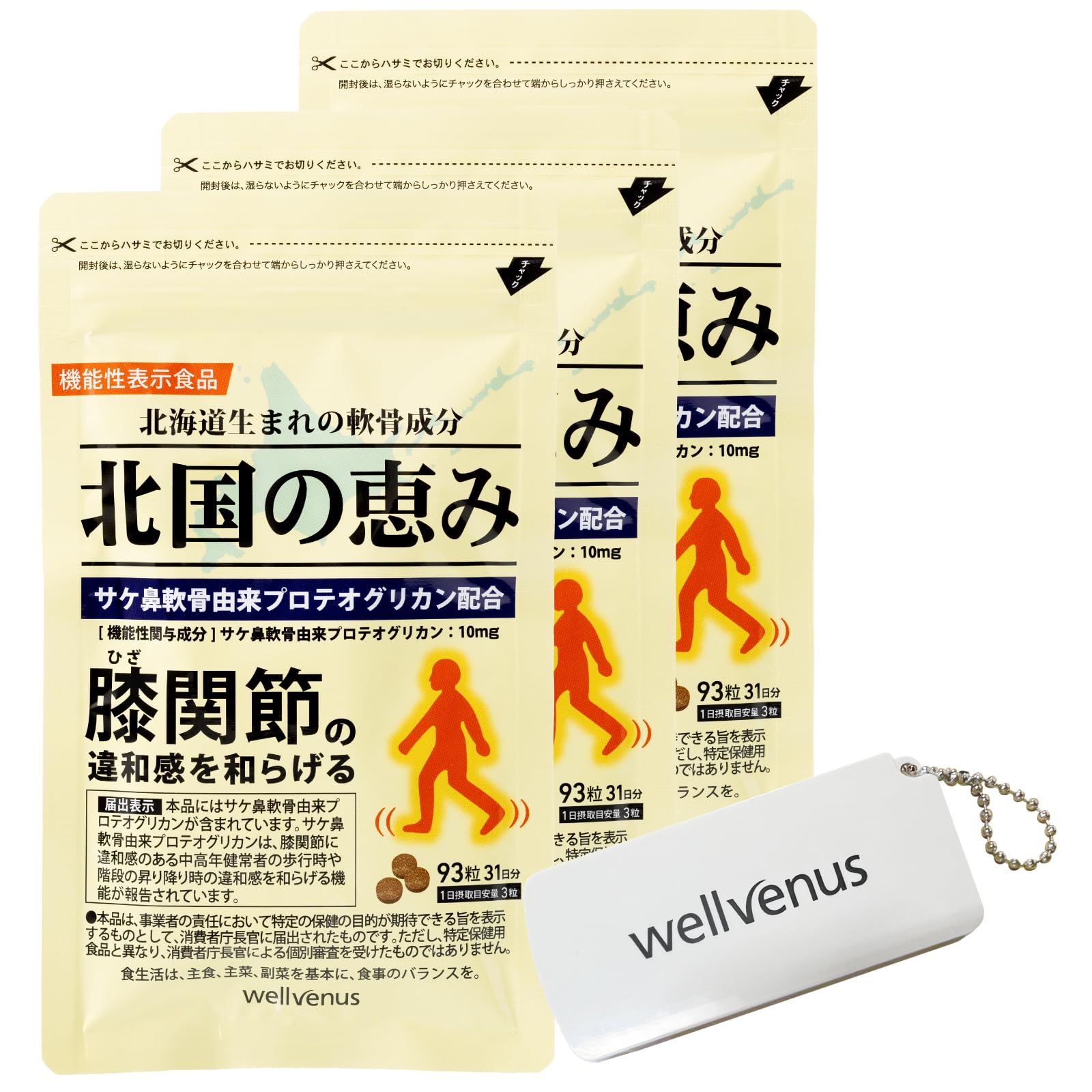 Amazon | 北国の恵み (279粒/約3ヶ月分) プロテオグリカン 膝 ひざ