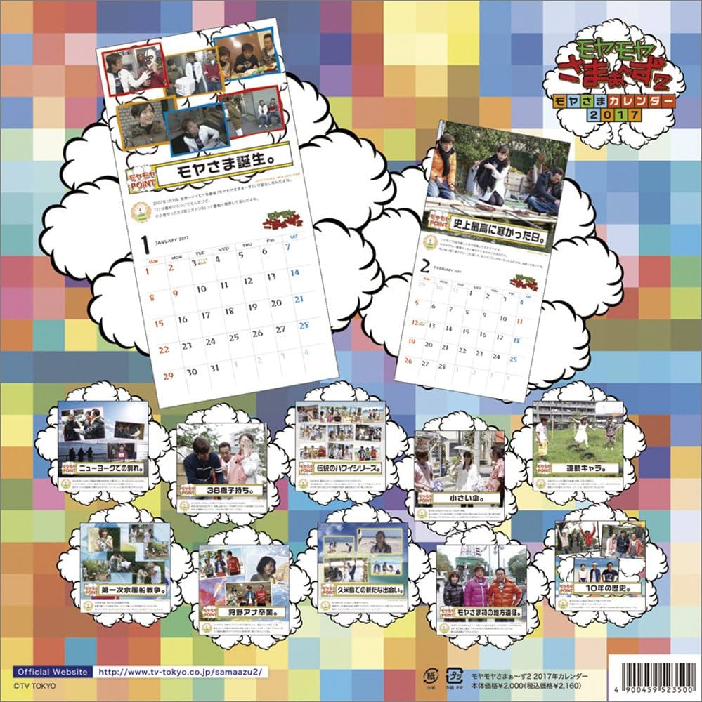 ユ*φ様 モヤモヤさまぁ〜ず２ Blu-ray&DVD：モヤモヤさまぁ～ず2：テレビ東京