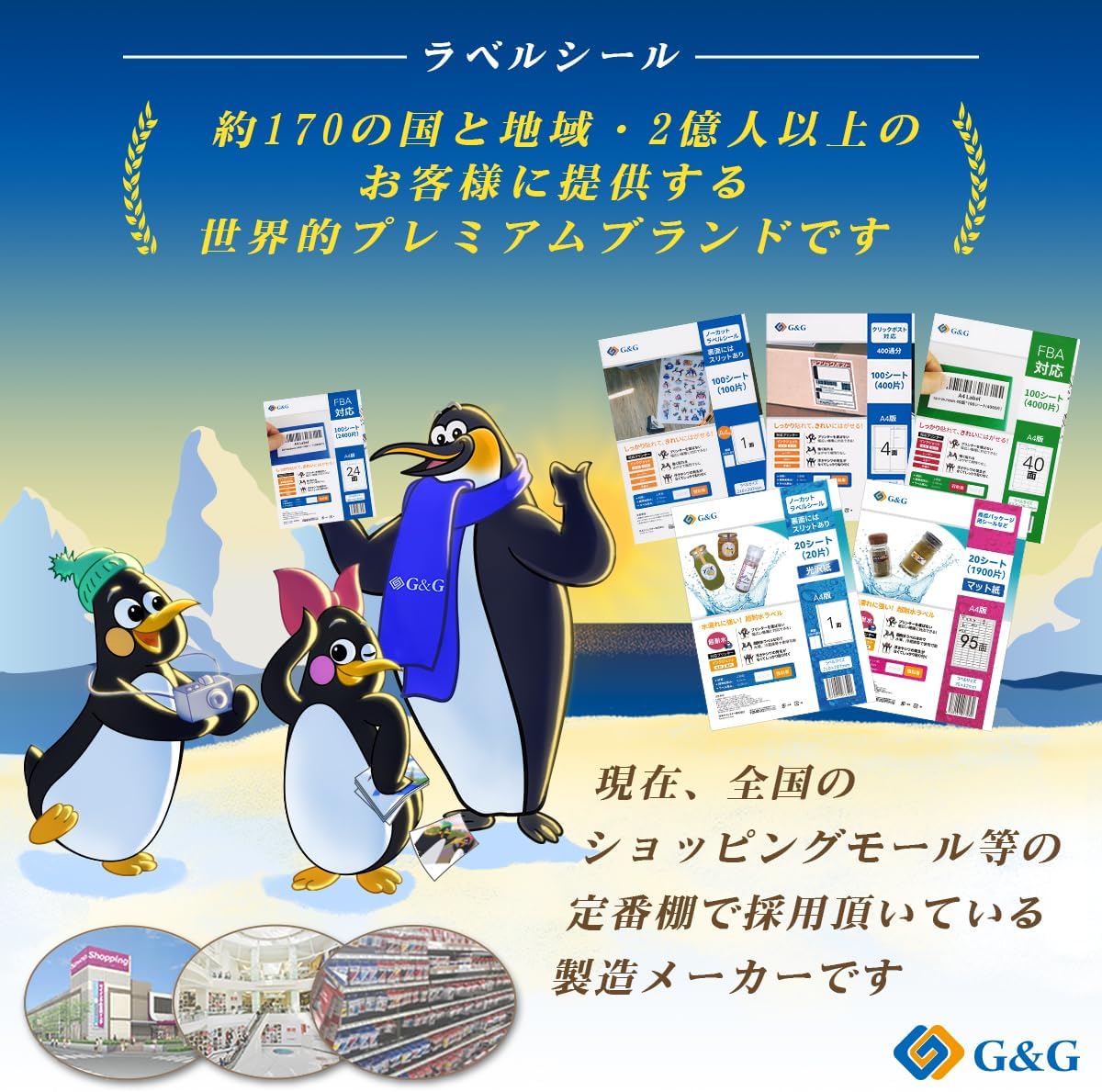 G&G Label Stickers A4 100 Sheets 30 Sides Width 70mm Height 29.7mm Strong Adhesive Mailing Delivery