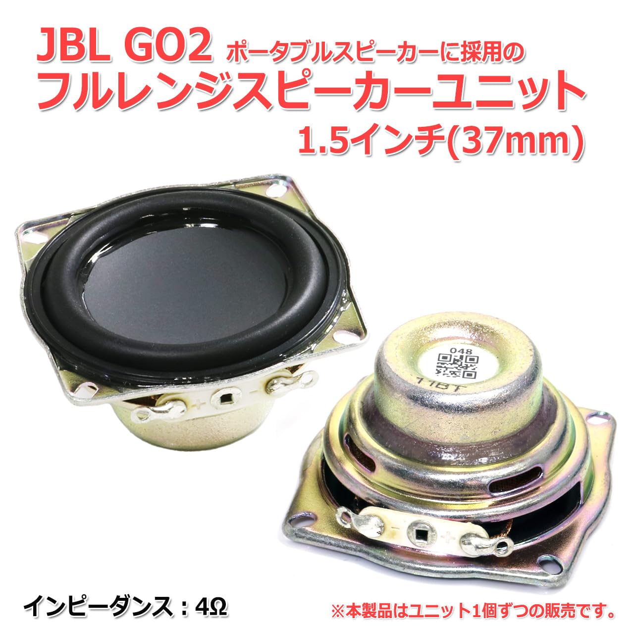 JBLスピーカー 自作　ヴィンテージ Amazon.co.jp: [小型・美音]JBL GO2 に搭載の フルレンジスピーカー