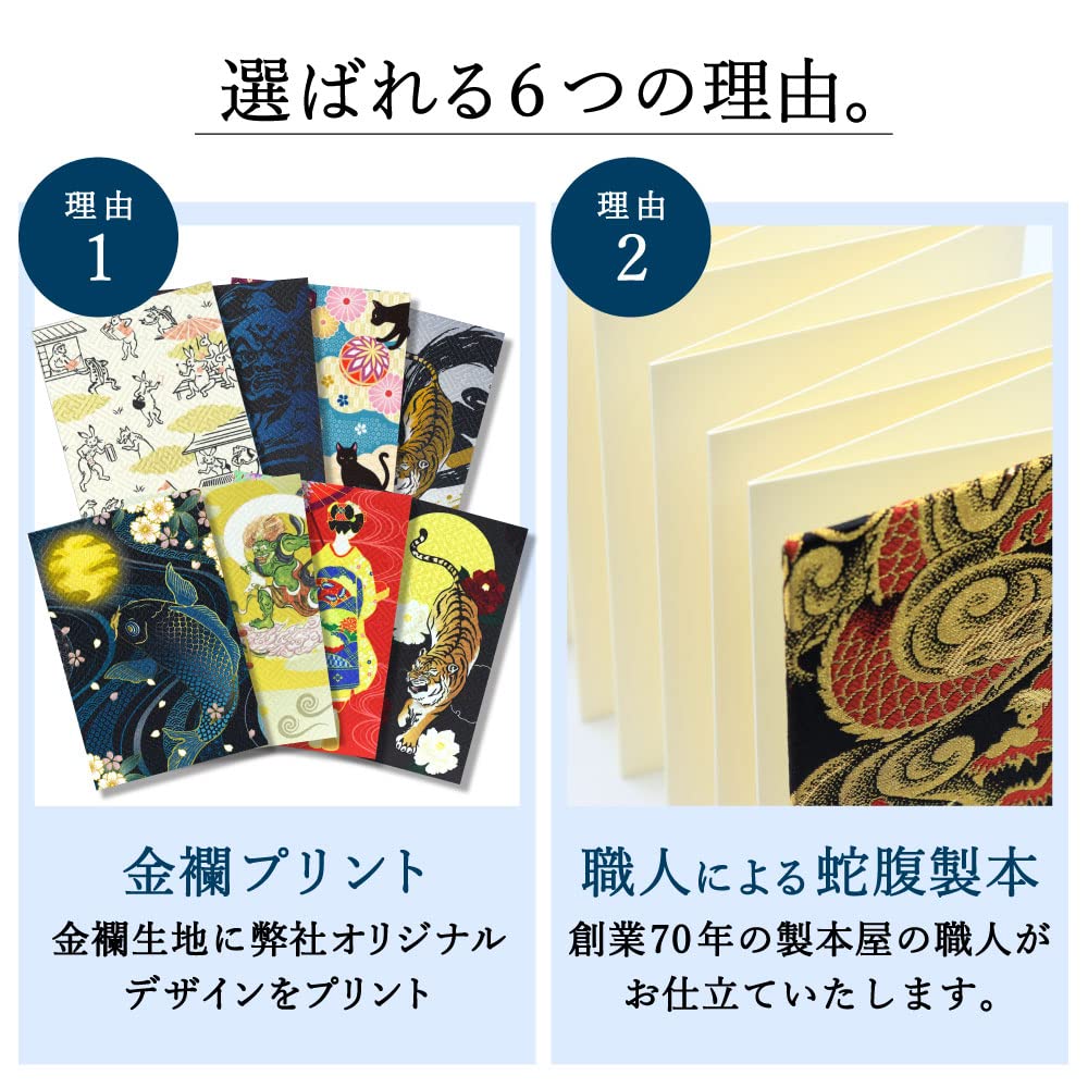 Amazon | 京都ちせん 御朱印帳 大判サイズ 蛇腹式 24山（48