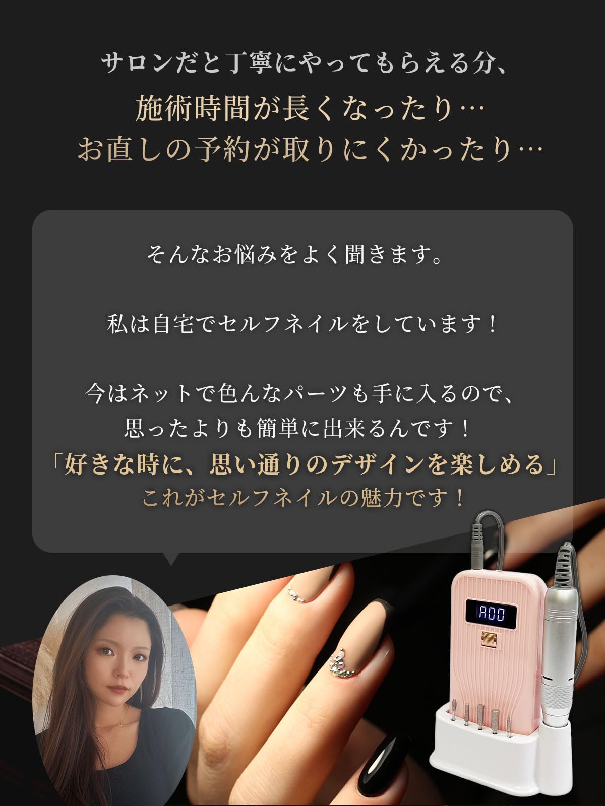 Amazon.co.jp: 【1級ネイリスト監修】 ネイルマシン 「NAILCORE450