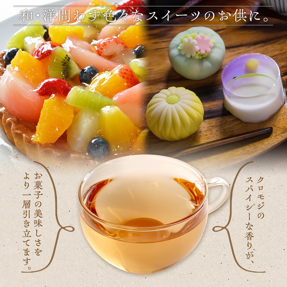 Amazon | 風味絶佳.山陰 くろもじ茶 20袋入 国産 自生原料使用 香料