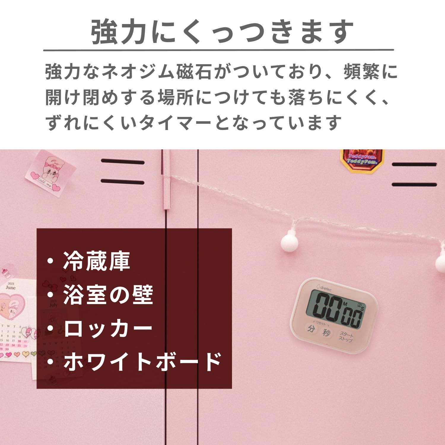 Amazon｜ドリテック(dretec) 洗えるタイマー キッチンタイマー 防水