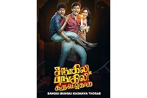 valiya chirakulla pakshikal കുട്ടികളുടെ ഗ്രന്ഥശാല