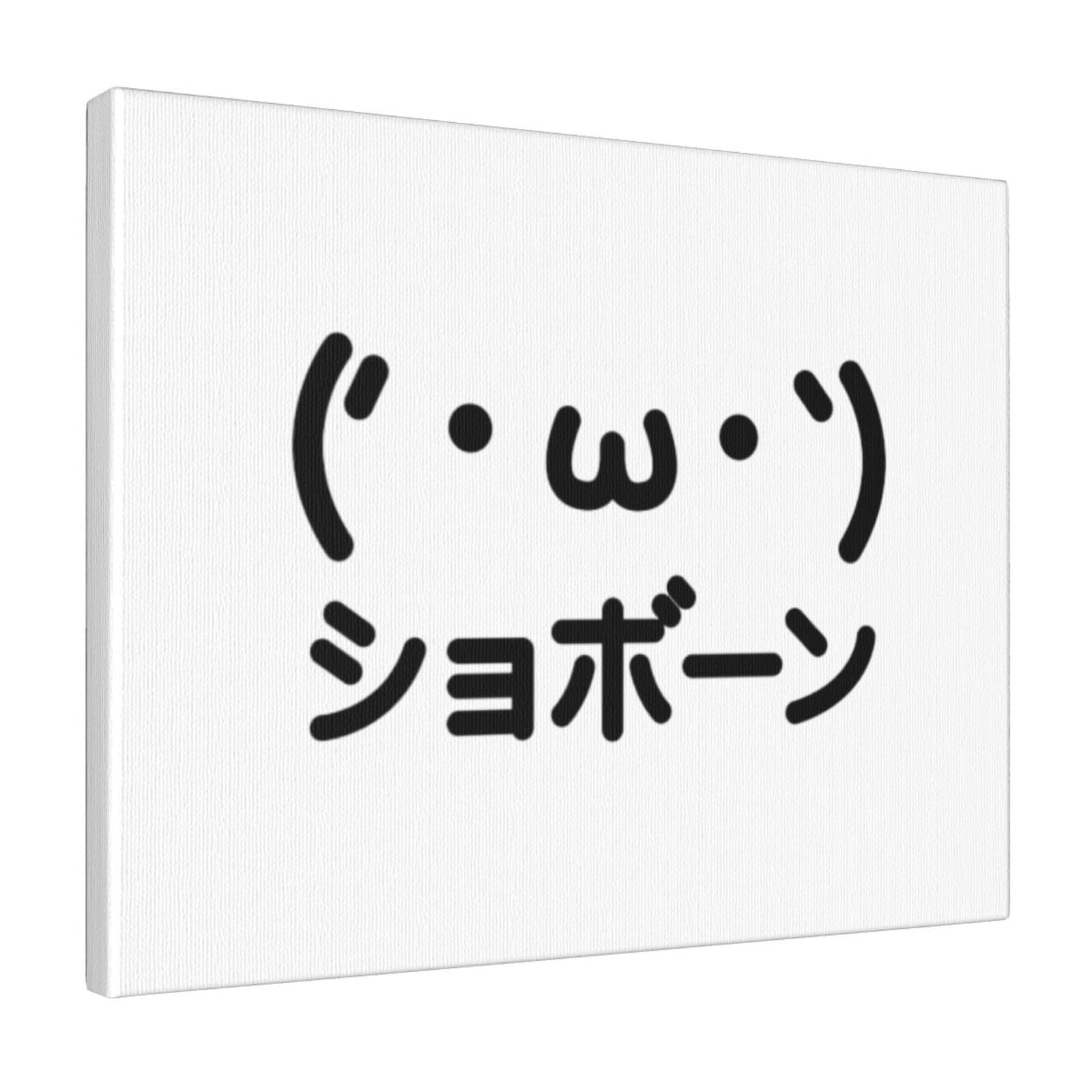 壁 顔 文字
