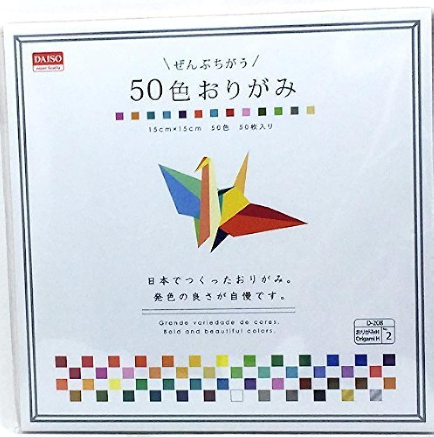 1 x 50 Color Origami - 50 Sheets (Total 50 Sheet)