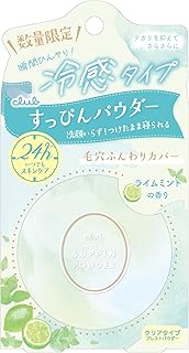 クラブ すっぴんパウダー ライムミントの香り