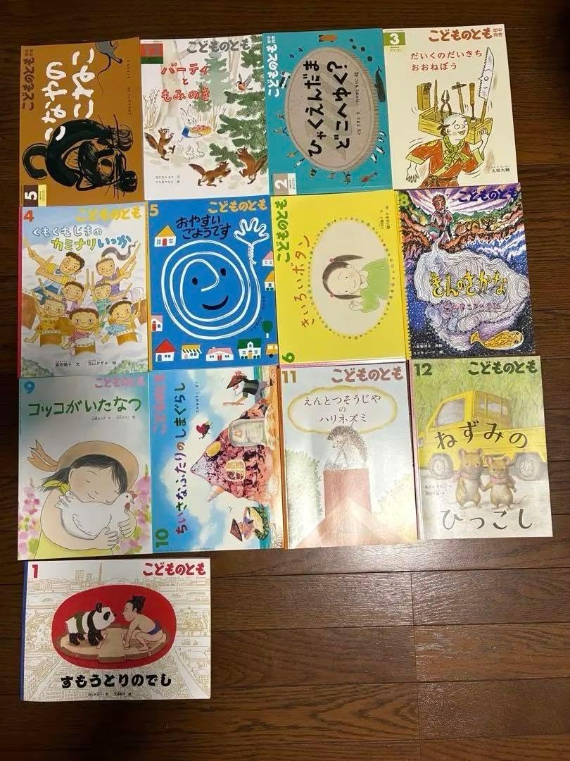こどものとも13冊セット 年中年長