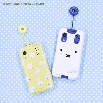 ミッフィー様 Amazon.co.jp: グルマンディーズ ミッフィー docomo キッズケータイ KY