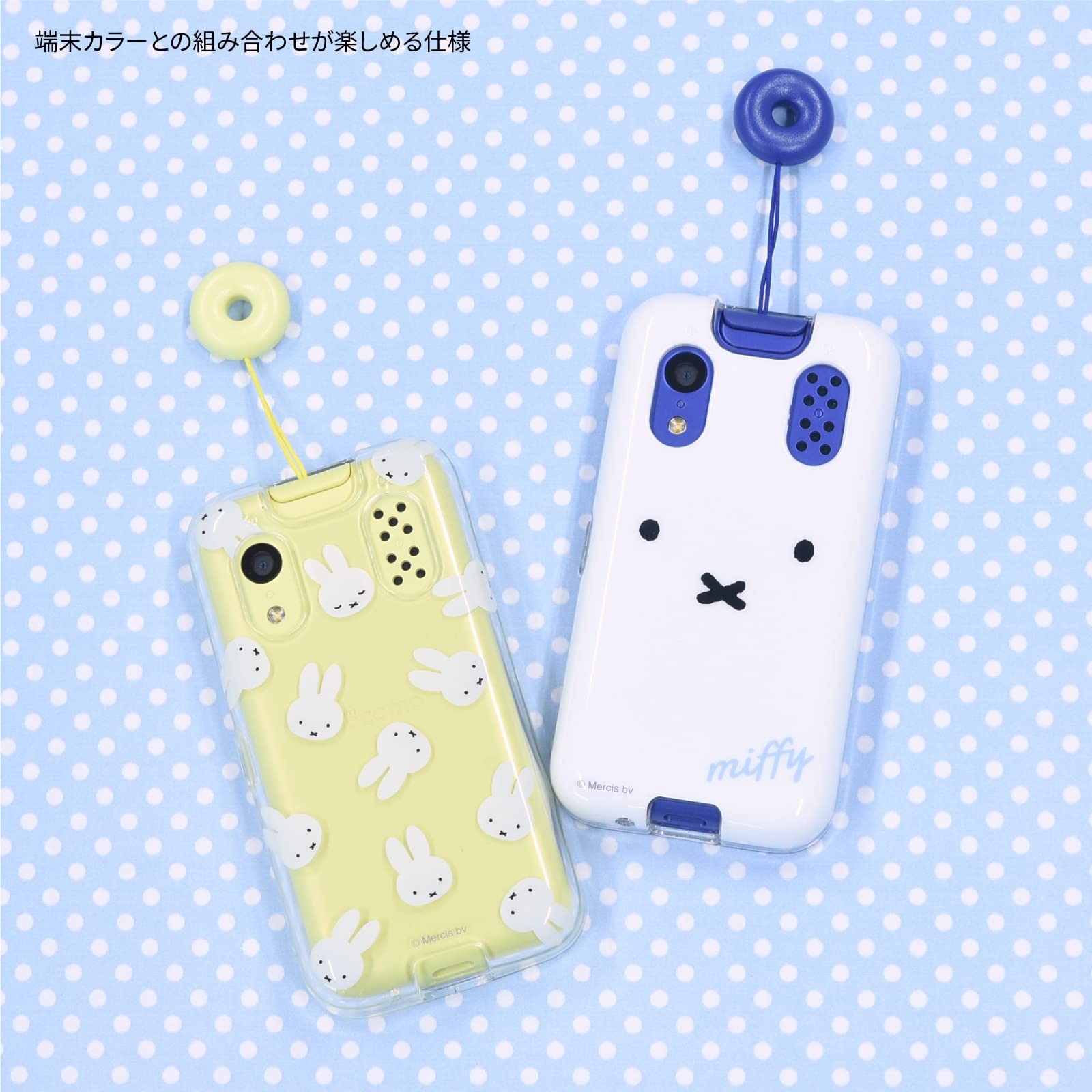 Amazon.co.jp: グルマンディーズ ミッフィー docomo キッズケータイ KY