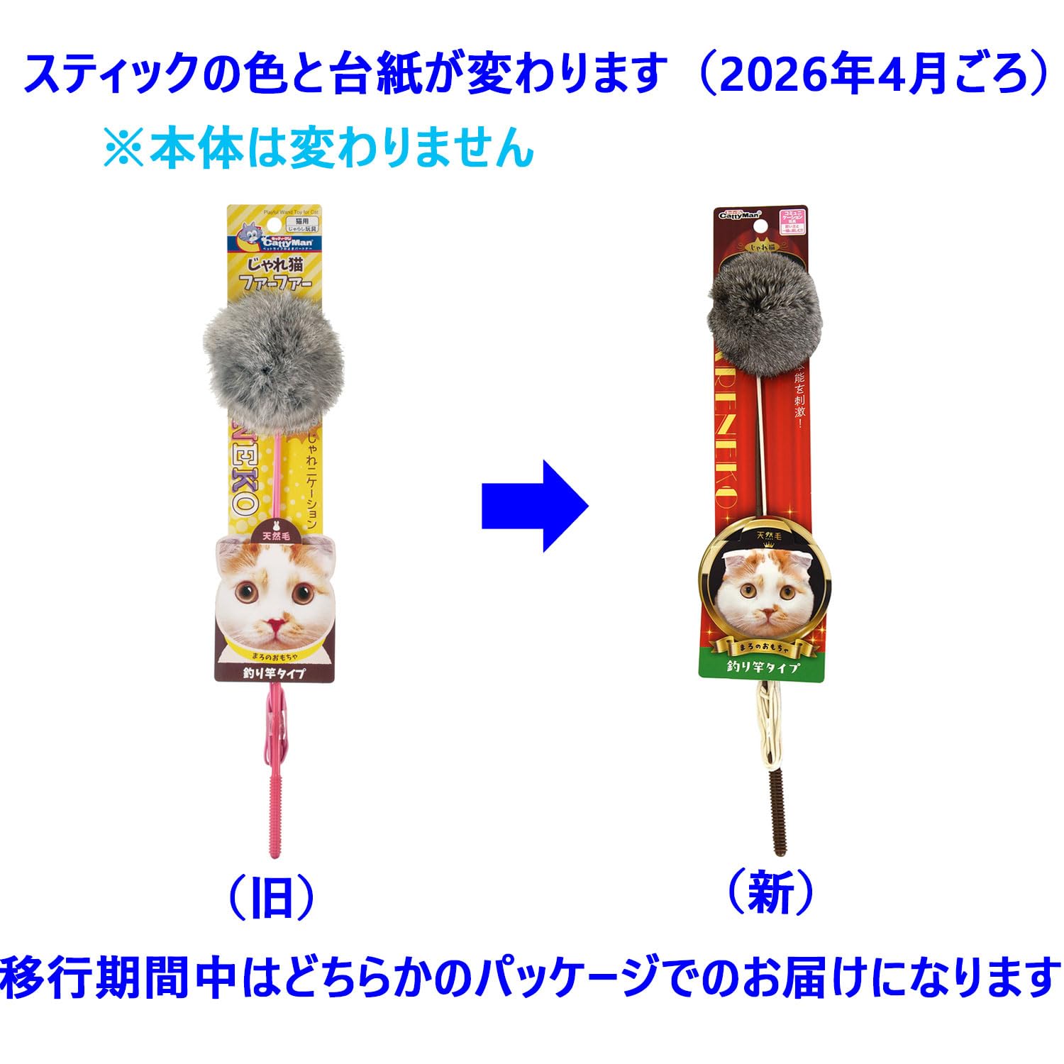 Amazon | キャティーマン (CattyMan) じゃれ猫 ファーファー