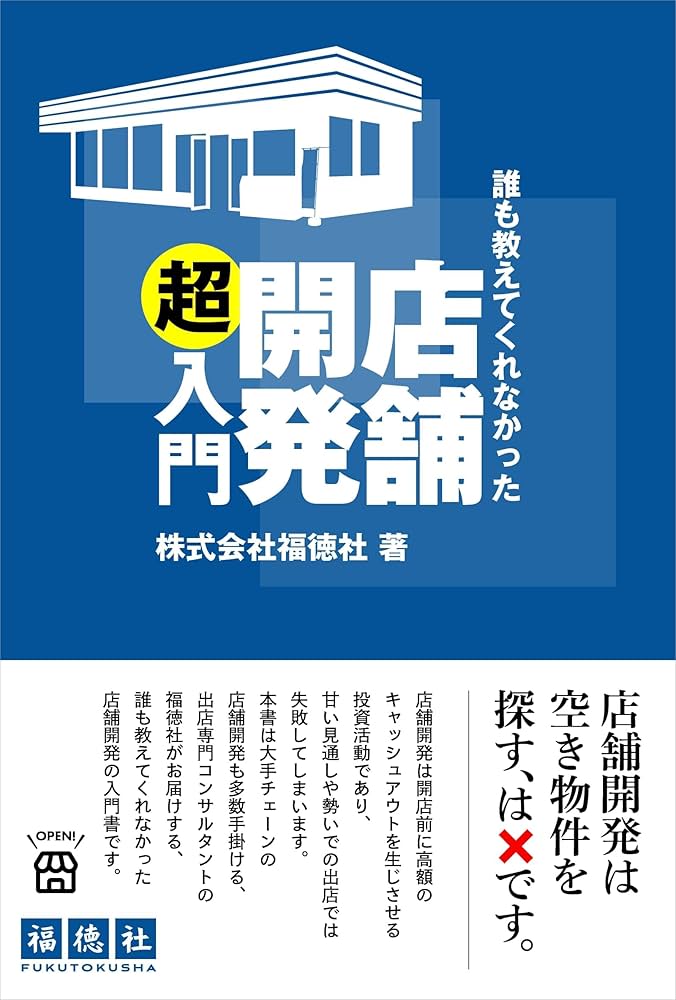 TK　薬局開局　本 TK 薬局開局 本 TK 薬局開局 本 楽天市場】薬局 開設（本・雑誌