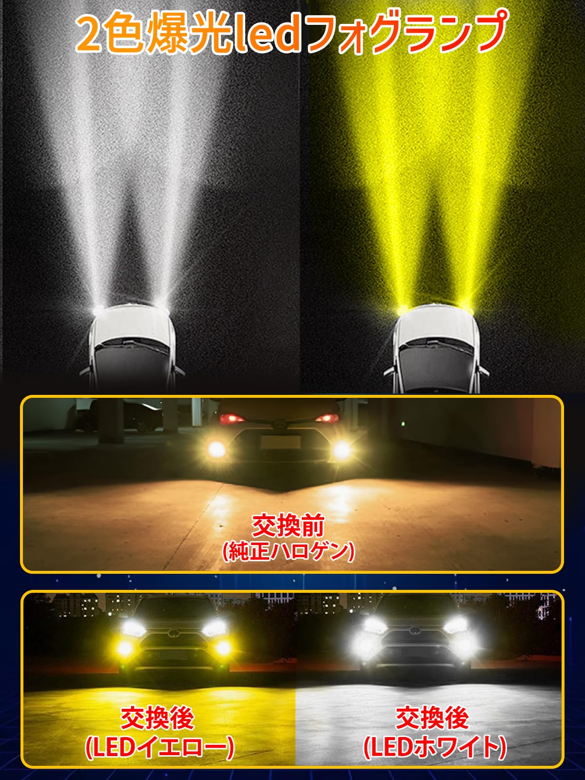 Amazon | Briteye フォグランプ HB4 led フォグ 9006 hb4 2色切り替え