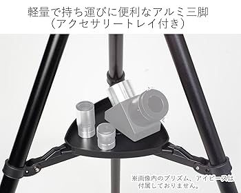 Kenko フリーストップ式経緯台三脚セット Sky Explorer SE-AZ5 466049 Amazon.co.jp: ケンコー(Kenko) 経緯台 Sky Explorer SE-AZ5