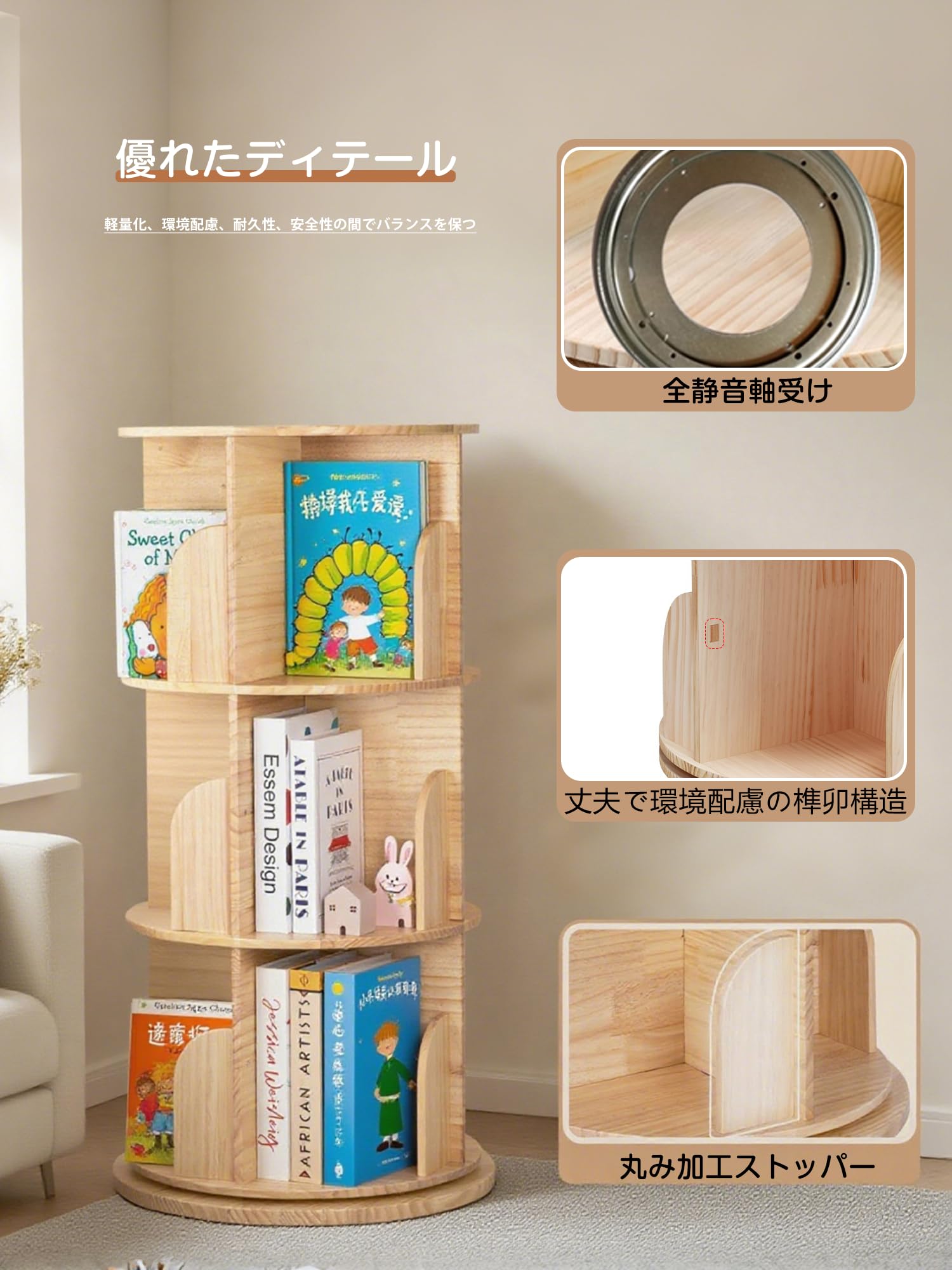 Amazon｜Bounvi 本棚 回転式 大容量 a4対応 絵本棚 ブックシェルフ