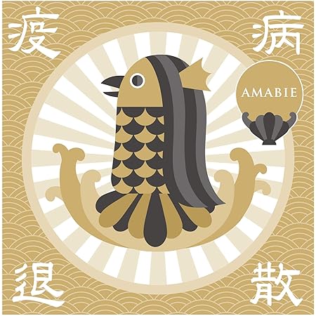 Amazon ステッカー屋donperi アマビエ 疫病退散 Uvプリント 車用 おもしろ マグネットステッカー B0030 ステッカー デカール 車 バイク