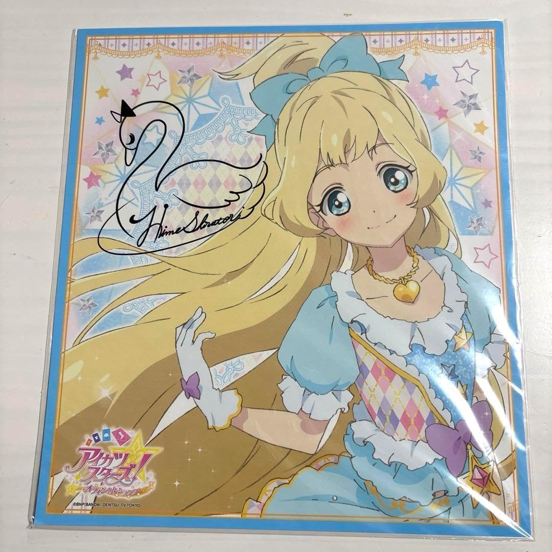 【74】アイカツスターズ　白銀リリィ　サイン色紙　ファン証明書　うちわ　セット アイカツスターズ白銀リリィサイン色紙 白鳥ひめ 色紙 アイカツ