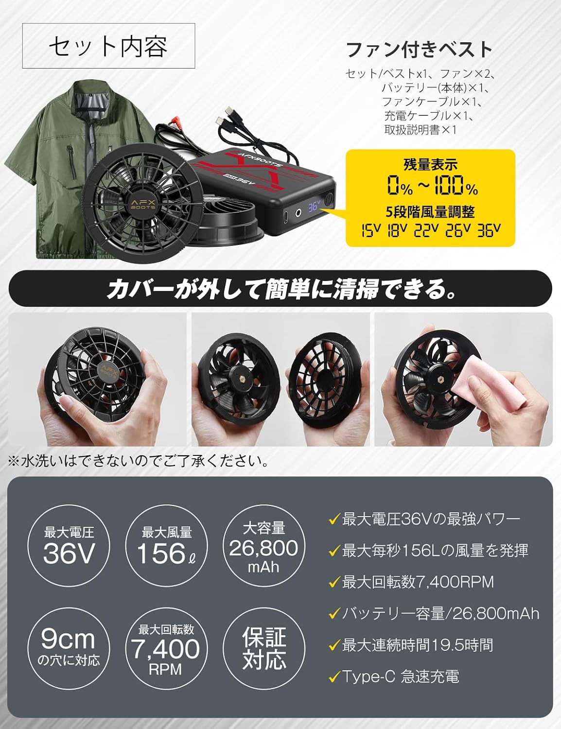 AFXBoots] 【2025ファン付きベスト 36V業界超高出力 26800mAh